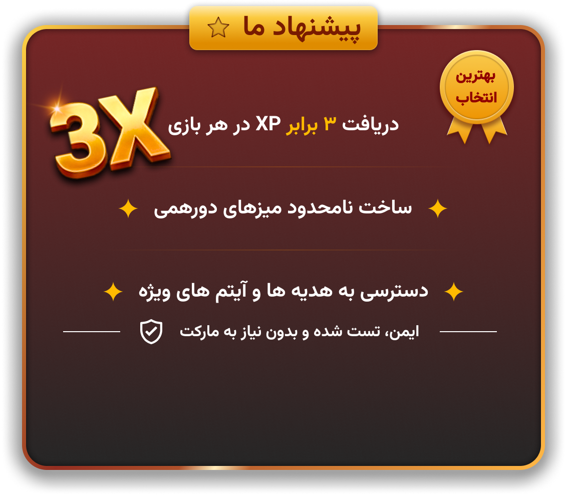 پیشنهاد ما